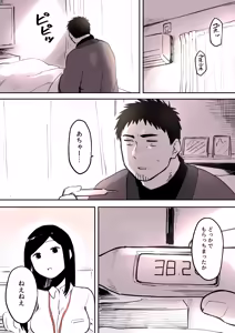 Page 71 of Artist archive: しろまんた | Shiromanta - preview thumbnail