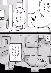 Page 719 of Artist archive: しろまんた | Shiromanta - preview thumbnail