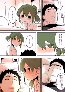 Page 72 of Artist archive: しろまんた | Shiromanta - preview thumbnail