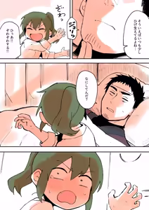 Page 73 of Artist archive: しろまんた | Shiromanta - preview thumbnail