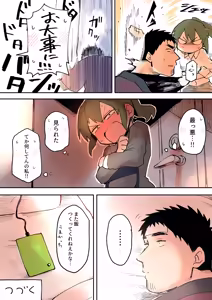 Page 74 of Artist archive: しろまんた | Shiromanta - preview thumbnail