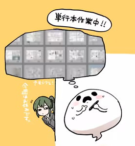 Page 742 of Artist archive: しろまんた | Shiromanta - preview thumbnail
