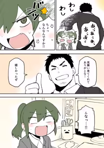 Page 77 of Artist archive: しろまんた | Shiromanta - preview thumbnail