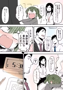 Page 78 of Artist archive: しろまんた | Shiromanta - preview thumbnail