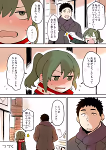 Page 79 of Artist archive: しろまんた | Shiromanta - preview thumbnail