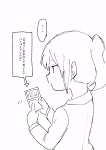 Page 80 of Artist archive: しろまんた | Shiromanta - preview thumbnail