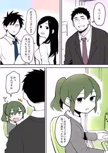 Page 81 of Artist archive: しろまんた | Shiromanta - preview thumbnail