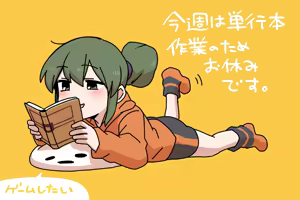 Page 816 of Artist archive: しろまんた | Shiromanta - preview thumbnail