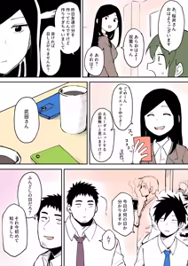 Page 82 of Artist archive: しろまんた | Shiromanta - preview thumbnail