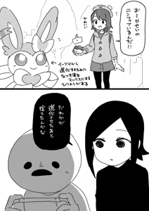Page 836 of Artist archive: しろまんた | Shiromanta - preview thumbnail