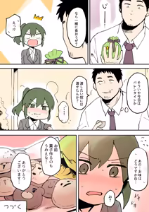 Page 84 of Artist archive: しろまんた | Shiromanta - preview thumbnail