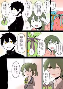 Page 86 of Artist archive: しろまんた | Shiromanta - preview thumbnail