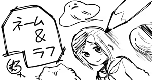 Page 87 of Artist archive: しろまんた | Shiromanta - preview thumbnail