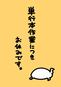 Page 895 of Artist archive: しろまんた | Shiromanta - preview thumbnail