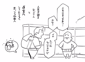 Page 916 of Artist archive: しろまんた | Shiromanta - preview thumbnail