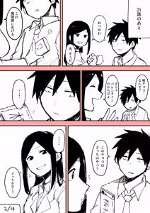 Page 98 of Artist archive: しろまんた | Shiromanta - preview thumbnail