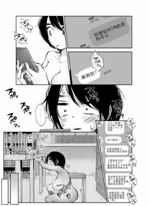 Page 19 of Bus-tei. 2 Sandwich Shite Kudasai.../// - preview thumbnail