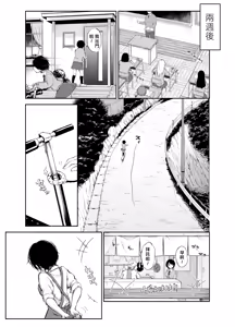 Page 20 of Bus-tei. 2 Sandwich Shite Kudasai.../// - preview thumbnail
