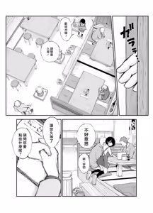 Page 21 of Bus-tei. 2 Sandwich Shite Kudasai.../// - preview thumbnail