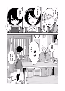 Page 22 of Bus-tei. 2 Sandwich Shite Kudasai.../// - preview thumbnail