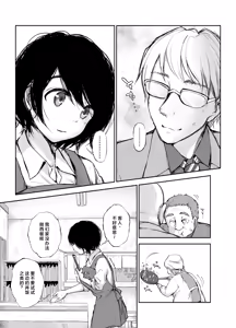 Page 23 of Bus-tei. 2 Sandwich Shite Kudasai.../// - preview thumbnail