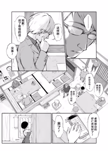 Page 24 of Bus-tei. 2 Sandwich Shite Kudasai.../// - preview thumbnail