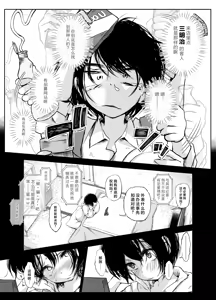 Page 25 of Bus-tei. 2 Sandwich Shite Kudasai.../// - preview thumbnail