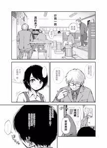 Page 26 of Bus-tei. 2 Sandwich Shite Kudasai.../// - preview thumbnail