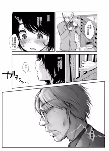 Page 27 of Bus-tei. 2 Sandwich Shite Kudasai.../// - preview thumbnail