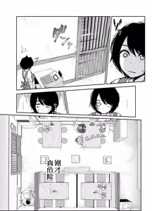 Page 28 of Bus-tei. 2 Sandwich Shite Kudasai.../// - preview thumbnail