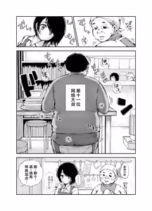 Page 30 of Bus-tei. 2 Sandwich Shite Kudasai.../// - preview thumbnail