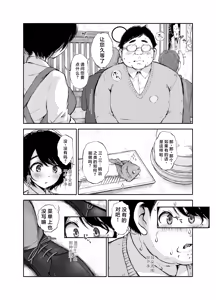 Page 31 of Bus-tei. 2 Sandwich Shite Kudasai.../// - preview thumbnail
