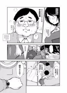 Page 32 of Bus-tei. 2 Sandwich Shite Kudasai.../// - preview thumbnail