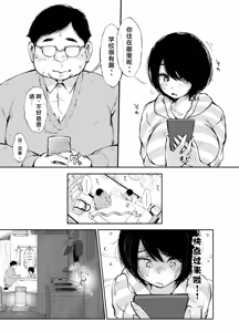 Page 36 of Bus-tei. 2 Sandwich Shite Kudasai.../// - preview thumbnail