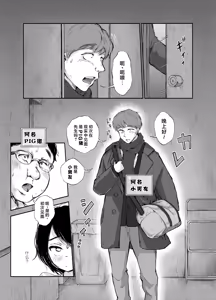 Page 37 of Bus-tei. 2 Sandwich Shite Kudasai.../// - preview thumbnail