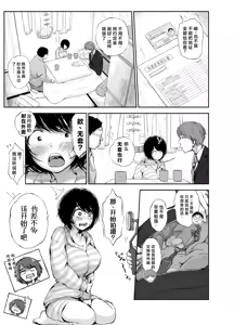 Page 38 of Bus-tei. 2 Sandwich Shite Kudasai.../// - preview thumbnail
