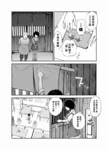 Page 4 of Bus-tei. 2 Sandwich Shite Kudasai.../// - preview thumbnail