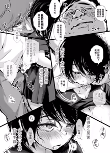 Page 47 of Bus-tei. 2 Sandwich Shite Kudasai.../// - preview thumbnail