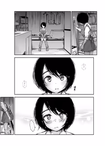 Page 5 of Bus-tei. 2 Sandwich Shite Kudasai.../// - preview thumbnail