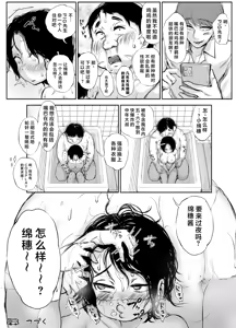 Page 69 of Bus-tei. 2 Sandwich Shite Kudasai.../// - preview thumbnail