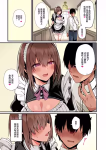 Page 43 of Love Maid -Yasashikute Amaama na Kyonyuu Ero Maid San to SEX Shimakuru Ohanashi- - preview thumbnail