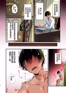 Page 44 of Love Maid -Yasashikute Amaama na Kyonyuu Ero Maid San to SEX Shimakuru Ohanashi- - preview thumbnail