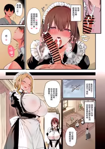 Page 7 of Love Maid -Yasashikute Amaama na Kyonyuu Ero Maid San to SEX Shimakuru Ohanashi- - preview thumbnail
