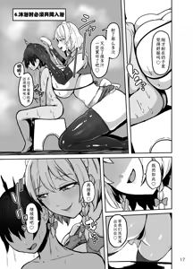 Page 17 of 『咲夜小姐的女仆研修』 - preview thumbnail