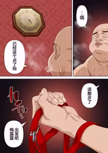 Page 19 of Mesugaki Wakarase Saimin Choukyou Monogatari 2 | 让雌小鬼狠狠领教催眠调教的故事2 - preview thumbnail
