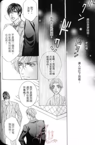 Page 107 of Danshaku no Aijin︱男爵的爱人 - preview thumbnail