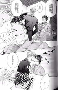 Page 108 of Danshaku no Aijin︱男爵的爱人 - preview thumbnail