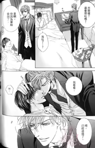 Page 113 of Danshaku no Aijin︱男爵的爱人 - preview thumbnail