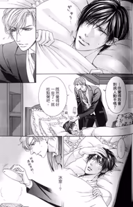Page 114 of Danshaku no Aijin︱男爵的爱人 - preview thumbnail