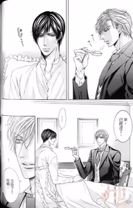 Page 115 of Danshaku no Aijin︱男爵的爱人 - preview thumbnail